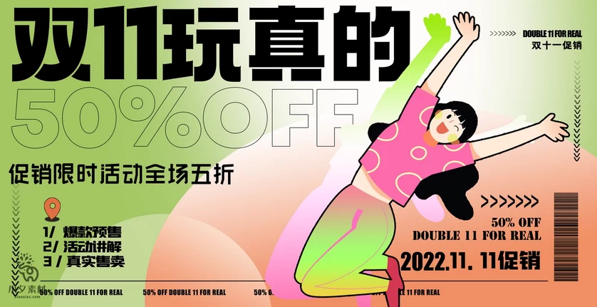 潮流创意趣味酸性扁平风活动促销宣传推广插画海报模板PSD素材【021】
